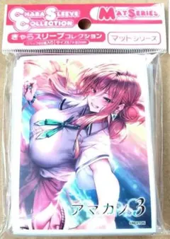 アマカノ3 鴻さゆみ きゃらスリーブ - メルカリ