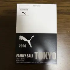 PUMAファミリーセール東京　招待状のサムネイル