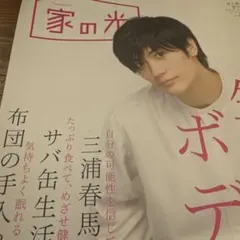 ☆非売品☆2014年　真夜中の五分前」入場者特典ポストカード３枚セット　三浦春馬 ☆非売品☆2014年 真夜中の五分前」入場者特典ポストカード3