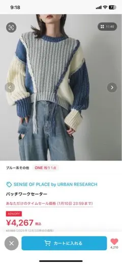 SENSE OF PLACE アーバンリサーチ　パッチワークセーター