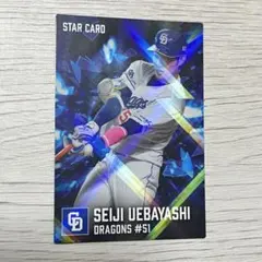 【匿名配送】　上林誠知　プロ野球チップス　STAR CARD