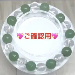 専用　アベンチュリン　水晶　天然石