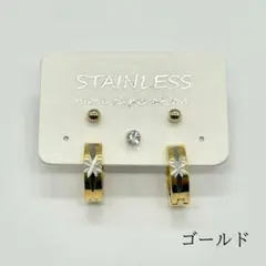 ステンレスピアス4点セット　ゴールド　シルバー　クリスマス
