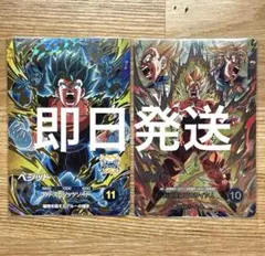 ドラゴンボールスーパーダイバース SDV11-037 SDV11-067 - メルカリ