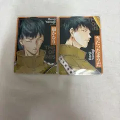 柳蓮二　まとめ売り