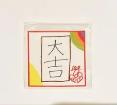 尾崎匠海 ステッカー カプセルトイ XQUARMASTERPIECE