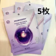 バイオヒールボ コラーゲン リモデリングセラムゲルマスク パック 5枚