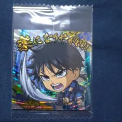 ウエハースシール(にふぉるめーしょん) キングダム　信 8