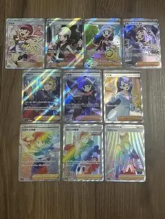 【女の子】ポケカ サポート SR7枚＋HR3枚 まとめ売り
