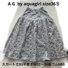 ワールド アクアガール ロングスカート ジャガード織 高級感 ブルー 手洗い可のサムネイル