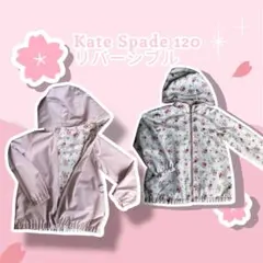 ケイトスペード　フローラルリバーシブル　ウィンドブレーカー 120