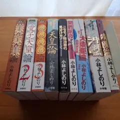 中国の思想 徳間書店 易占 易断 五行易 バラ売り(1100円／冊) - メルカリ
