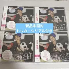 新品未開封トレカシリアル入り 超特急 ガチ夢中！タクヤ盤4枚セット