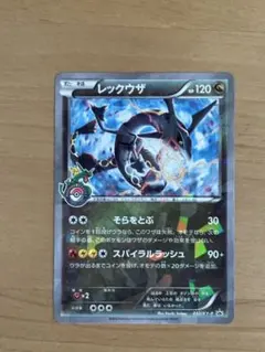 レックウザ プロモ スカイツリー ポケモンセンター 232/XY-P