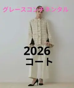 グレースコンチネンタル　ツイード調 ケープジャケット フリンジ ゴールドボタン