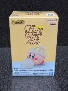 2026年最新】Fluffy Puffy MINE カービィたちの雪あそびの人気アイテム