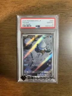 PSA10 ユキカブリ AR ポケモンカード - メルカリ