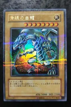 遊戯王 ブルーアイズ 青眼の白龍 地球背景 25th クオシク QCAC - メルカリ