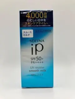 ソフィーナ iP UVレジスト スムースミルク 30mLのサムネイル