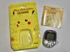 【レア】ポケットピカチュウカラー 金・銀といっしょ！ 1999年 ポケモン