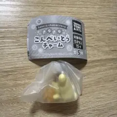 【匿名配送】こんぺいとうチャーム　ポムポムプリン