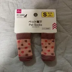 DAISO ペット靴下 Sサイズ ドット柄のサムネイル