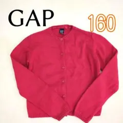 GAP ギャップ キッズ クルーネック カーディガン 赤 160 ラメ入り