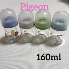 【Pigeon】　母乳実感4本セット　160ml ガラス