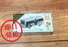 トミカ ディズニー ビークルコレクション 30周年 3台セット - メルカリ