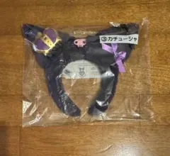 一番くじ クロミちゃん ③カチューシャ