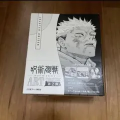 2026年最新】アートコースター 呪術廻戦 boxの人気アイテム - メルカリ