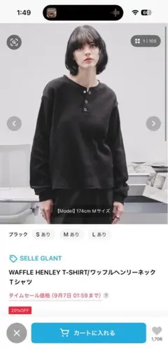 Selle glant ワッフルヘンリーネックTシャツ