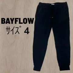 BAYFLOW ベイフロー ジョガーパンツ スウェットパンツ 4