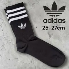 【新品】adidas 3ストライプ クルーソックス 25-27cm ブラック