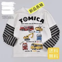 トミカ　長袖　Tシャツ　白T 子ども用 #197