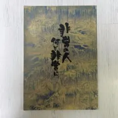 Item thumbnail for item c568b68f-e049-4232-a911-9dfa449327cb