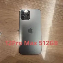 【超メルカリ市中価格】iPhone 12 Pro Max 512GB 本体 超メルカリ市中価格】iPhone 12 Pro Max 512GB 本体