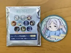 葬送のフリーレン トレーディング名台詞缶バッジ フリーレンのサムネイル