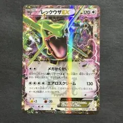 【PSA10 連番】⭐︎高騰中⭐︎レックウザEX 122/xy-p 123 コロコロ 2026年最新】123/XY-pの人気アイテム - メルカリ