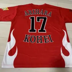 ARIHARA KOHEI 17 ソフトバンクホークスユニフォーム