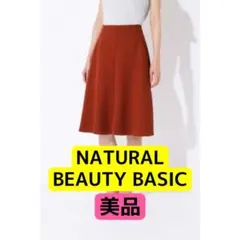 【美品】NATURAL BEAUTY BASIC スカート