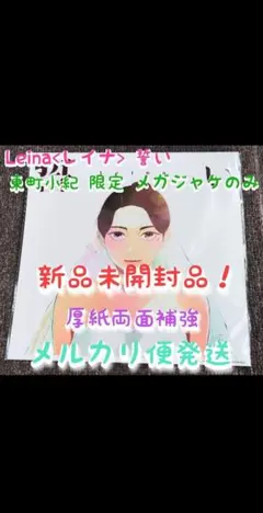 2026年最新】#日本三國特典の人気アイテム - メルカリ