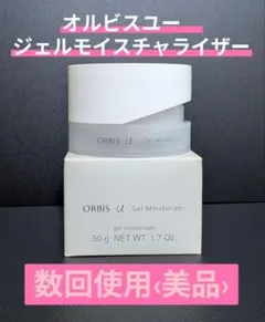 ●大好きママ26様専用● オルビスユー ジェルモイスチャライザー 50gのサムネイル