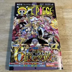 ONE PIECE ワンピース 114巻 初版 帯付き - メルカリ