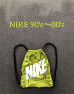 NIKE ナップサック　90s 00s 古着y2k シティボーイarchive