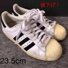 adidas アディダス スーパースター スニーカー　23.5cm