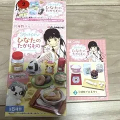 2026年最新】3月のライオン ひなたのたからもの の人気アイテム - メルカリ