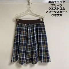 美品チェック プリーツウエストゴムプリーツスカート ひざ丈M
