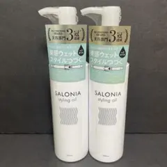 SALONIA styling oil サロニア スタイリングオイル 2本セットのサムネイル