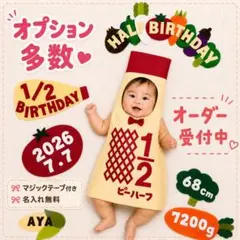 【⭐️オーダー受付中⭐️】キューピーハーフハーフバースデー衣装